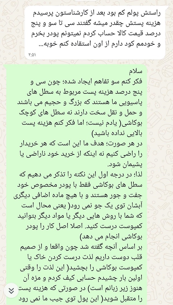 MEHR1