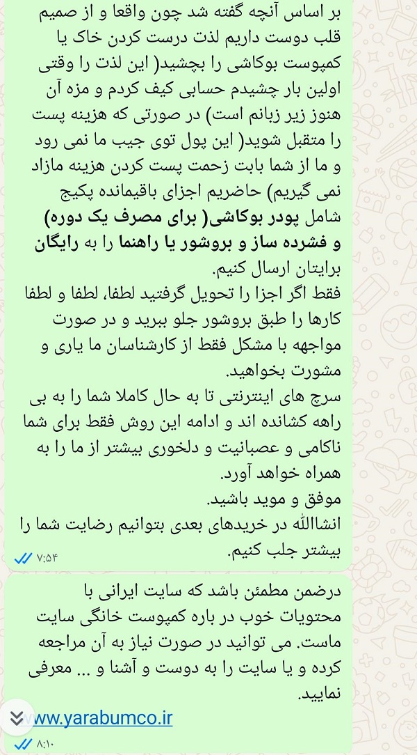 MEHR2