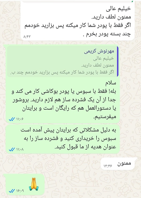 MEHR3